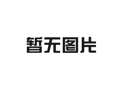 一般防静电皮带厂家价格是多少？